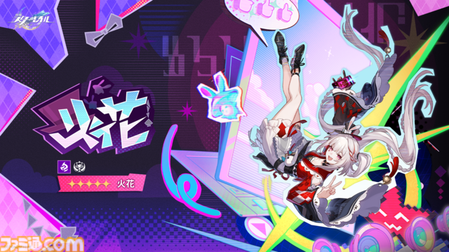 『崩壊：スターレイル』新たな世界"二相楽園"へようこそ。なじみがあるようでどこか違う不思議な街並みを舞台に開拓者たちの新たな物語が開幕。新運命・愉悦にも注目【スタレのVer.4.0】