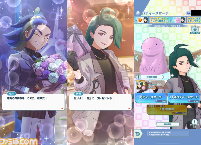 【ポケマスEX】“『ポケモンマスターズ EX』6.5周年記念特設スペース”会場リポート！　トレーナー＆ポケモンのパネルがお出迎え。近くで写真が撮れちゃう!!