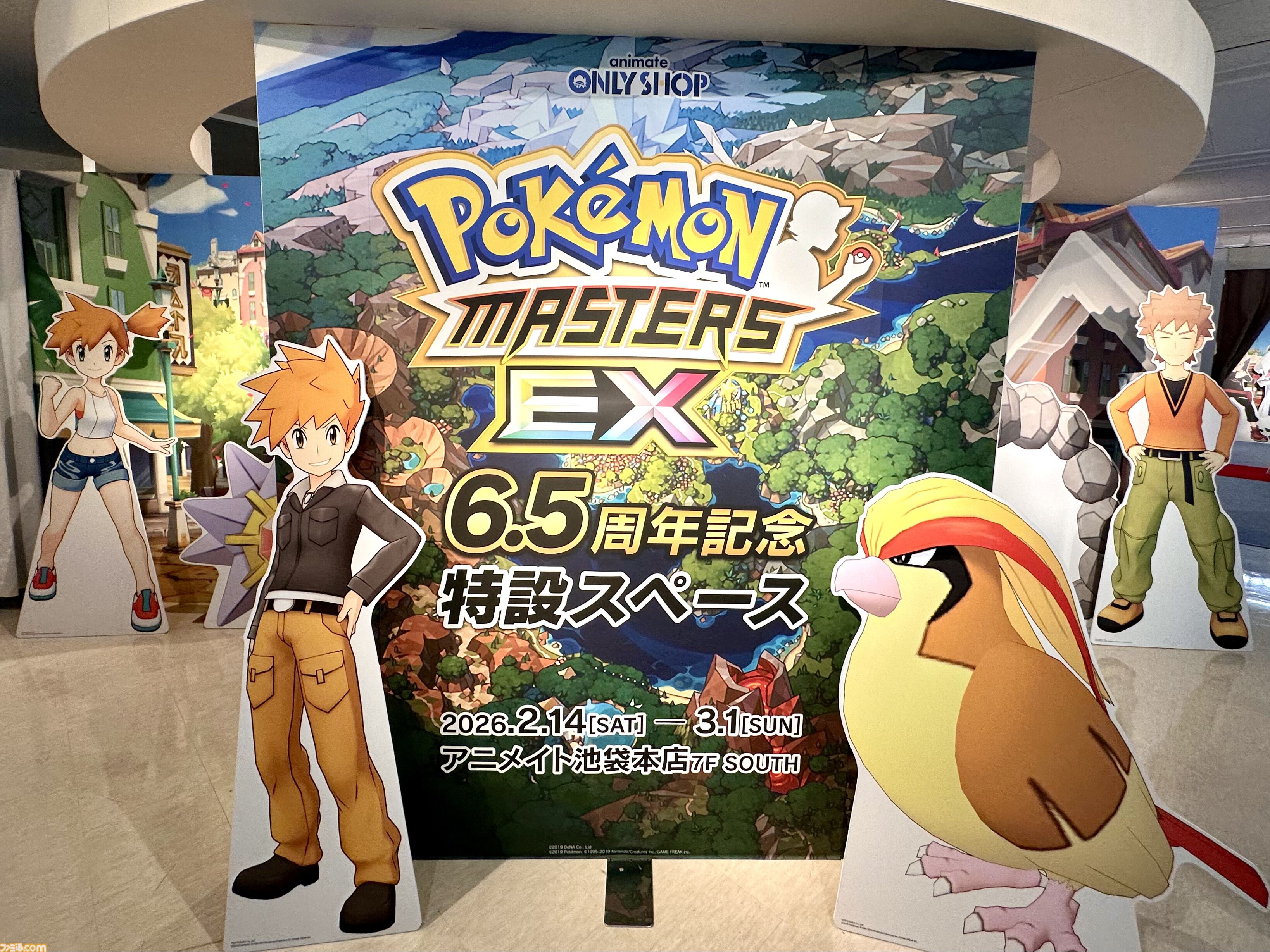 ポケマスEX】“『ポケモンマスターズ EX』6.5周年記念特設スペース”会場