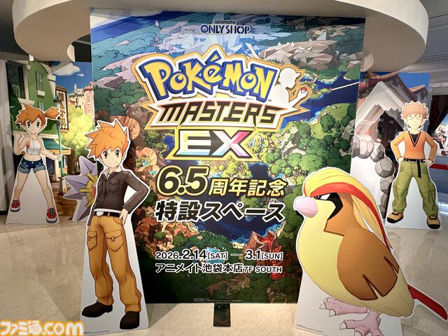 【ポケマスEX】“『ポケモンマスターズ EX』6.5周年記念特設スペース”会場リポート！　トレーナー＆ポケモンのパネルがお出迎え。近くで写真が撮れちゃう!!