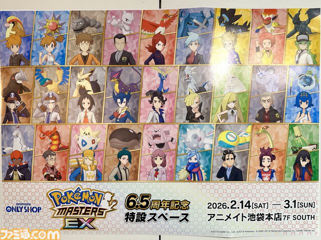 【ポケマスEX】“『ポケモンマスターズ EX』6.5周年記念特設スペース”会場リポート！　トレーナー＆ポケモンのパネルがお出迎え。近くで写真が撮れちゃう!!