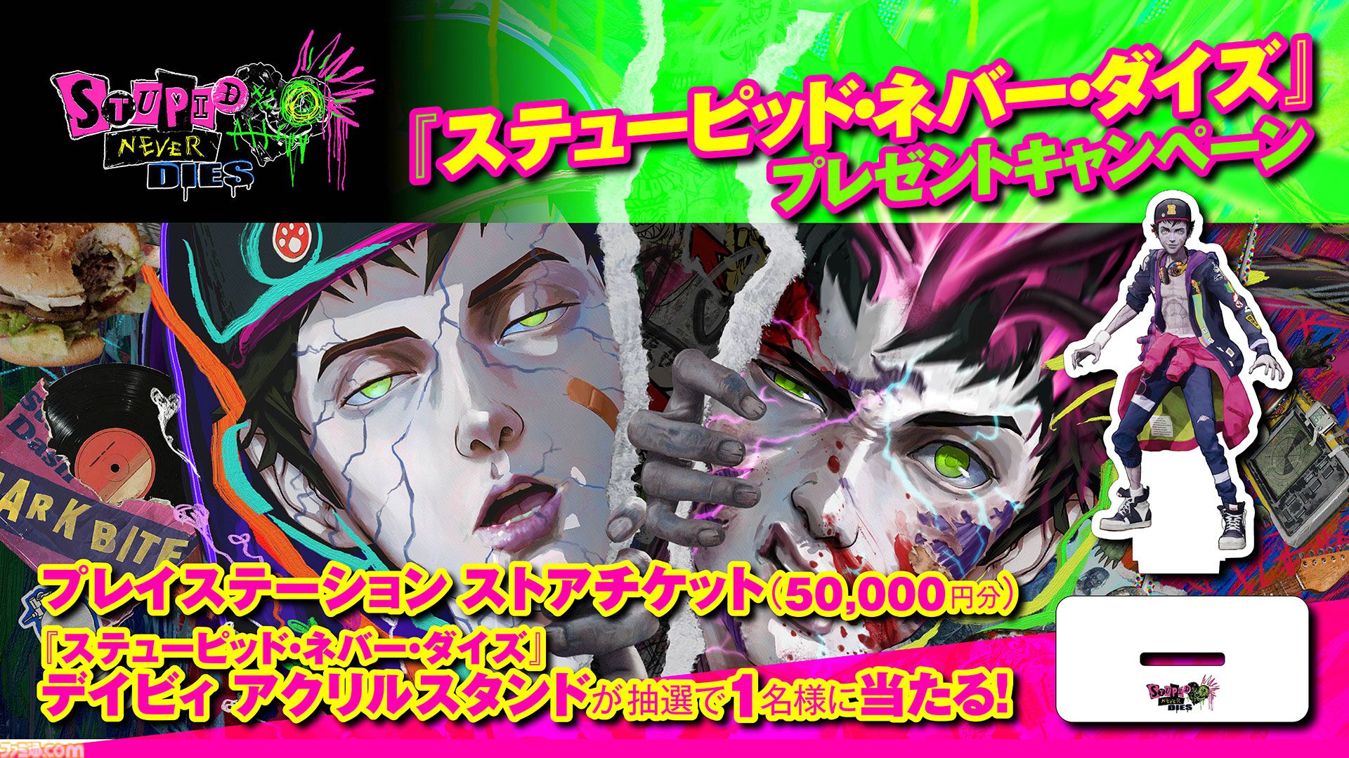 『ステューピッド・ネバー・ダイズ』PSストアチケット50,000円分と特製アクスタが当たるプレゼントキャンペーン開催！