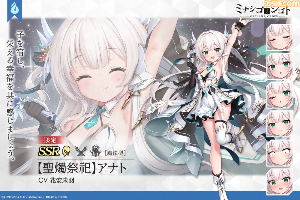 画像ページ (3/10) 『ミナシゴノシゴト』5周年イベントで限定SSRの