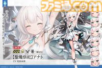 『ミナシゴノシゴト』5周年イベントで限定SSRのミカエル、アナト、アルシエル、テンカイが登場。ログボで最大100連無料ガチャも