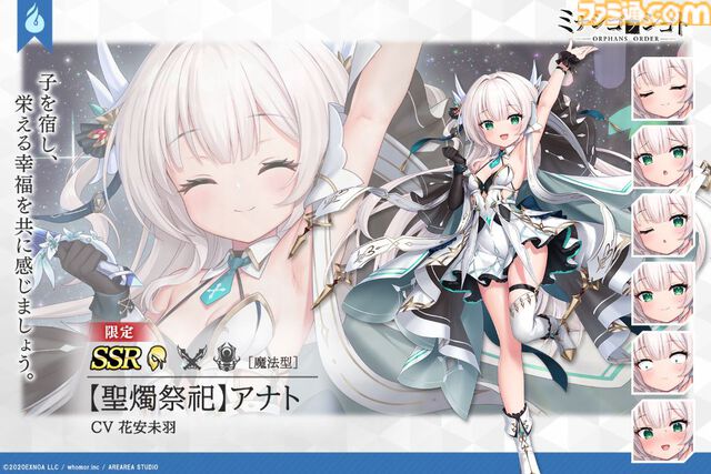 『ミナシゴノシゴト』5周年イベントで限定SSRのミカエル、アナト、アルシエル、テンカイが登場。ログボで最大100連無料ガチャも