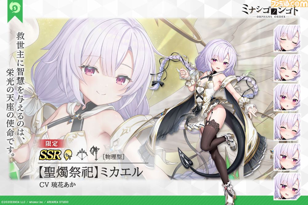 画像ページ (2/10) 『ミナシゴノシゴト』5周年イベントで限定SSRの