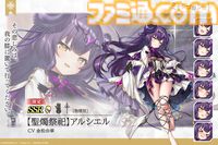 『ミナシゴノシゴト』5周年イベントで限定SSRのミカエル、アナト、アルシエル、テンカイが登場。ログボで最大100連無料ガチャも