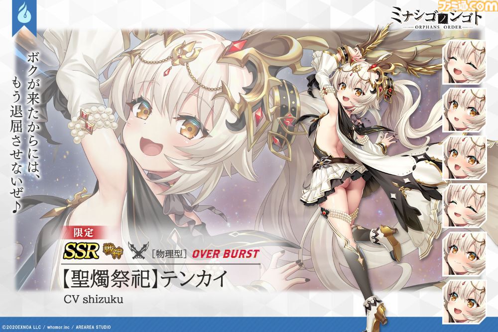 画像ページ (5/10) 『ミナシゴノシゴト』5周年イベントで限定SSRの