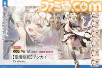 『ミナシゴノシゴト』5周年イベントで限定SSRのミカエル、アナト、アルシエル、テンカイが登場。ログボで最大100連無料ガチャも