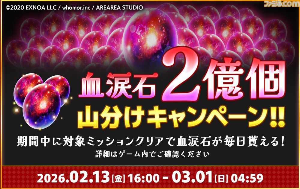 『ミナシゴノシゴト』5周年イベントで限定SSRのミカエル、アナト、アルシエル、テンカイが登場。ログボで最大100連無料ガチャも