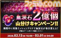 『ミナシゴノシゴト』5周年イベントで限定SSRのミカエル、アナト、アルシエル、テンカイが登場。ログボで最大100連無料ガチャも