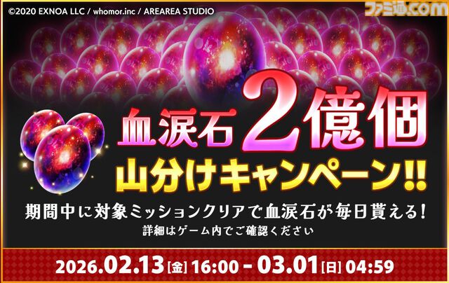 『ミナシゴノシゴト』5周年イベントで限定SSRのミカエル、アナト、アルシエル、テンカイが登場。ログボで最大100連無料ガチャも