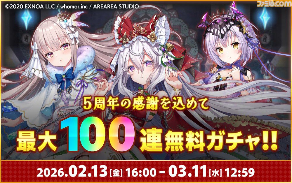 ミナシゴノシゴト』5周年イベントで限定SSRのミカエル、アナト