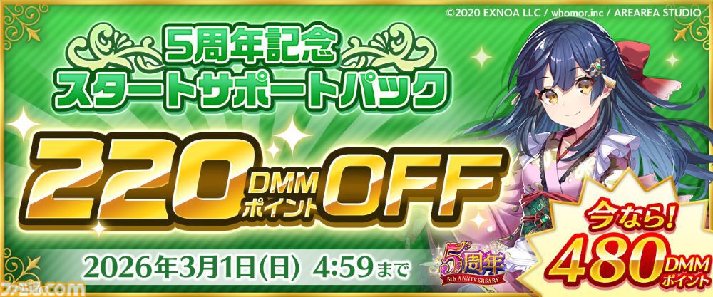 画像ページ (9/10) 『ミナシゴノシゴト』5周年イベントで限定SSRの