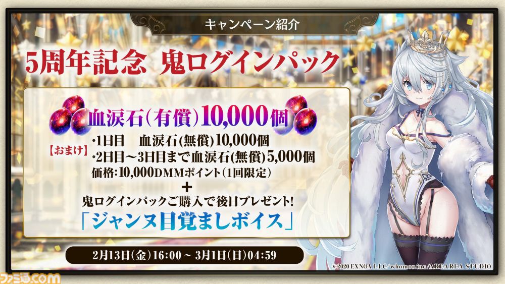 『ミナシゴノシゴト』5周年イベントで限定SSRのミカエル、アナト、アルシエル、テンカイが登場。ログボで最大100連無料ガチャも
