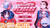 『せれくとKiss』“キスをしないと出られない部屋”の仕掛け人になるフリーノベルゲーム。閉じ込めたペアによって何が起こる？【3月14日公開】