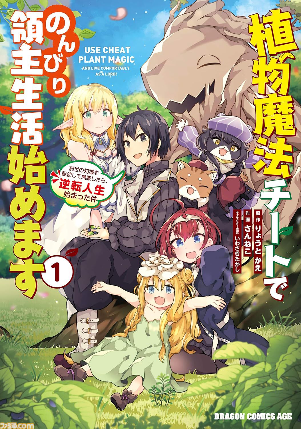 くまみこ』『マキャヴェ』『魔石グルメ』が1巻88円セール。Kindleで