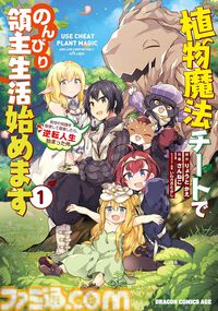 『くまみこ』『マキャヴェ』『魔石グルメ』が1巻88円セール。KindleでKADOKAWAマンガ最大80％オフ【2月19日まで】