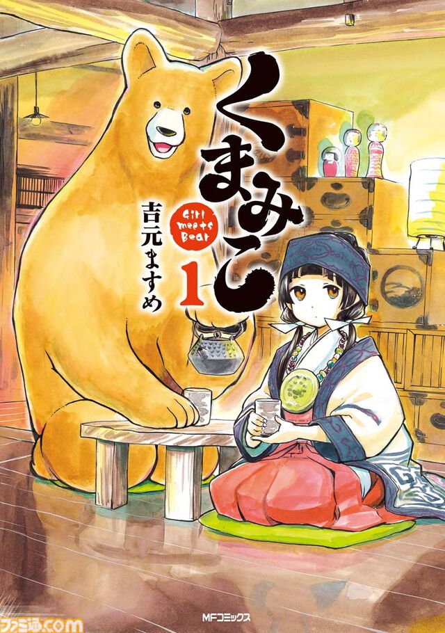 『くまみこ』『マキャヴェ』『魔石グルメ』が1巻88円セール。KindleでKADOKAWAマンガ最大80％オフ【2月19日まで】