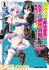 『くまみこ』『マキャヴェ』『魔石グルメ』が1巻88円セール。KindleでKADOKAWAマンガ最大80％オフ【2月19日まで】