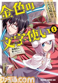 『くまみこ』『マキャヴェ』『魔石グルメ』が1巻88円セール。KindleでKADOKAWAマンガ最大80％オフ【2月19日まで】