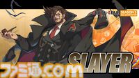 【GGST】『ギルティギア ストライヴ』追加キャラ“スレイヤー”が参戦。緩急のある動きと突破力に優れた技で闘うパワータイプの吸血鬼紳士
