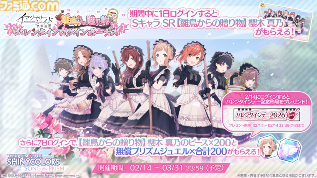 『シャニマス』和泉愛依と園田智代子のトワコレが登場。『シャニソン』には『感謝のコントレイル』と『BEAST MODE』の2DMVが追加予定【シャニマス大感謝祭！DAY1新情報まとめ】