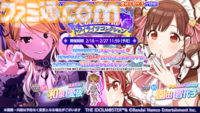 『シャニマス』和泉愛依と園田智代子のトワコレが登場。『シャニソン』には『感謝のコントレイル』と『BEAST MODE』の2DMVが追加予定【シャニマス大感謝祭！DAY1新情報まとめ】
