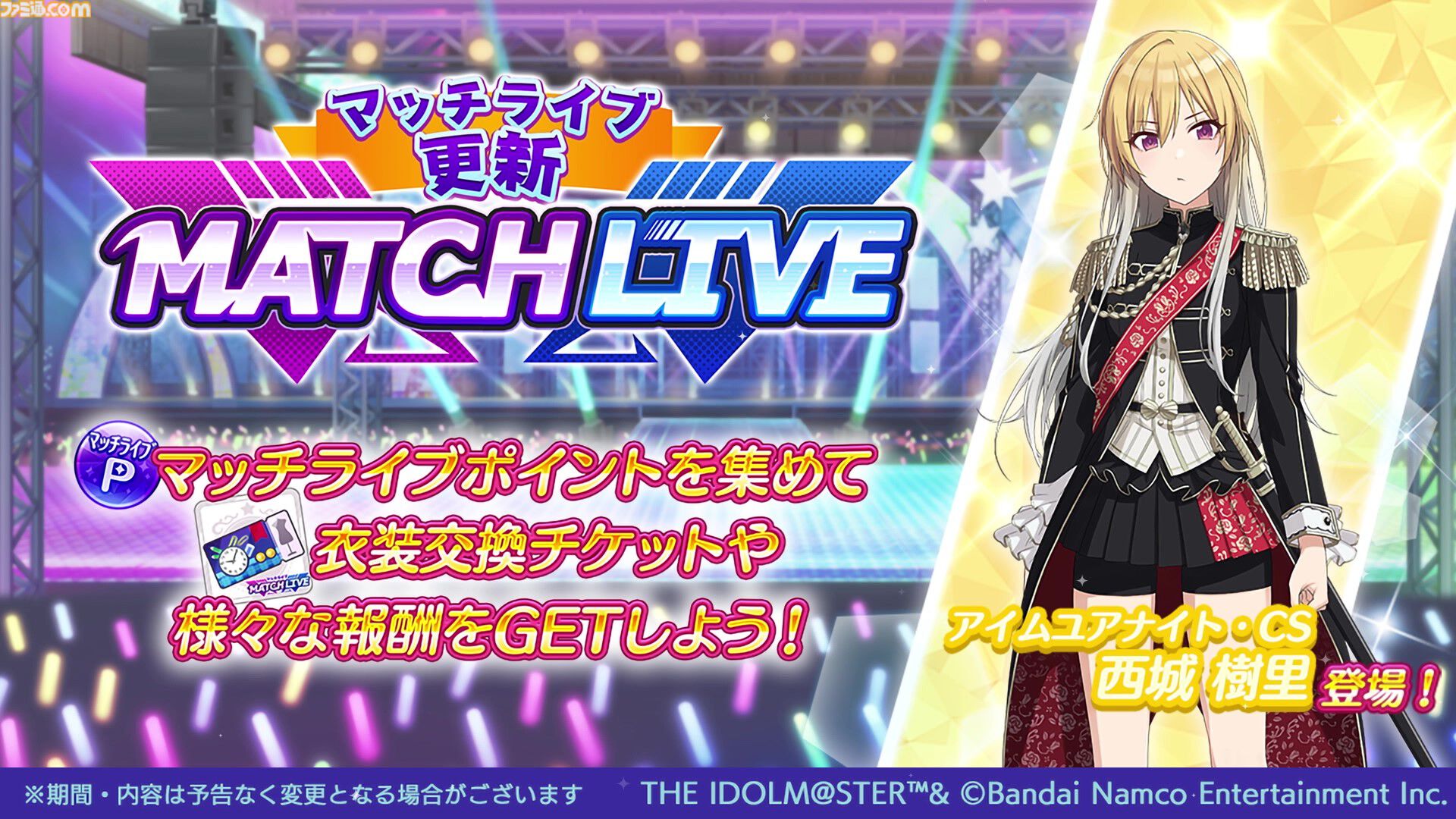 『シャニマス』和泉愛依と園田智代子のトワコレが登場。『シャニソン』には『感謝のコントレイル』と『BEAST MODE』の2DMVが追加予定【シャニマス大感謝祭！DAY1新情報まとめ】