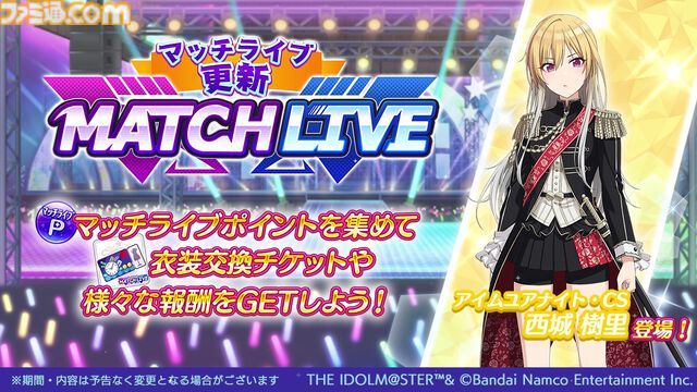 『シャニマス』和泉愛依と園田智代子のトワコレが登場。『シャニソン』には『感謝のコントレイル』と『BEAST MODE』の2DMVが追加予定【シャニマス大感謝祭！DAY1新情報まとめ】