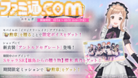 『シャニマス』和泉愛依と園田智代子のトワコレが登場。『シャニソン』には『感謝のコントレイル』と『BEAST MODE』の2DMVが追加予定【シャニマス大感謝祭！DAY1新情報まとめ】