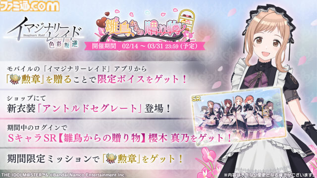 『シャニマス』和泉愛依と園田智代子のトワコレが登場。『シャニソン』には『感謝のコントレイル』と『BEAST MODE』の2DMVが追加予定【シャニマス大感謝祭！DAY1新情報まとめ】