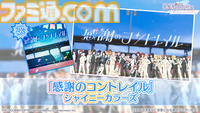『シャニマス』和泉愛依と園田智代子のトワコレが登場。『シャニソン』には『感謝のコントレイル』と『BEAST MODE』の2DMVが追加予定【シャニマス大感謝祭！DAY1新情報まとめ】