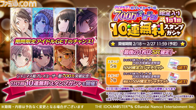 『シャニマス』和泉愛依と園田智代子のトワコレが登場。『シャニソン』には『感謝のコントレイル』と『BEAST MODE』の2DMVが追加予定【シャニマス大感謝祭！DAY1新情報まとめ】