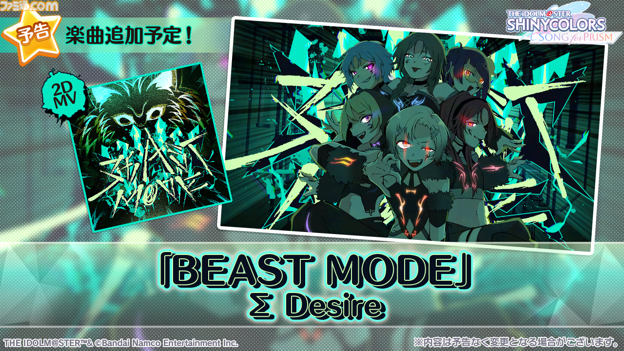 『シャニマス』和泉愛依と園田智代子のトワコレが登場。『シャニソン』には『感謝のコントレイル』と『BEAST MODE』の2DMVが追加予定【シャニマス大感謝祭！DAY1新情報まとめ】