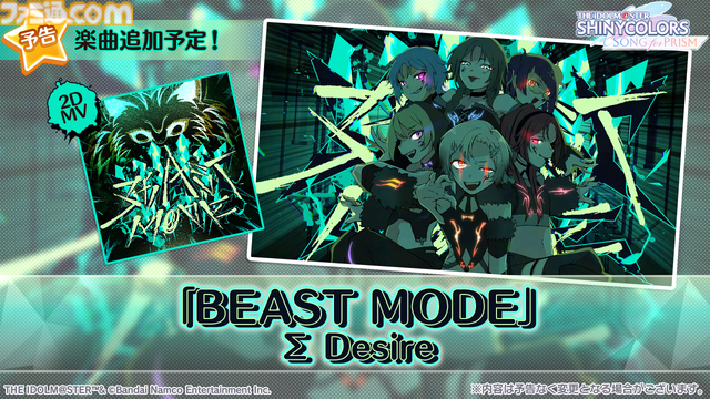 『シャニマス』和泉愛依と園田智代子のトワコレが登場。『シャニソン』には『感謝のコントレイル』と『BEAST MODE』の2DMVが追加予定【シャニマス大感謝祭！DAY1新情報まとめ】