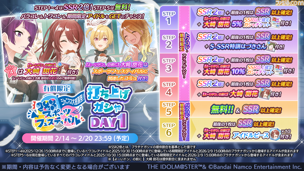 『シャニマス』和泉愛依と園田智代子のトワコレが登場。『シャニソン』には『感謝のコントレイル』と『BEAST MODE』の2DMVが追加予定【シャニマス大感謝祭！DAY1新情報まとめ】