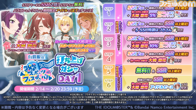 『シャニマス』和泉愛依と園田智代子のトワコレが登場。『シャニソン』には『感謝のコントレイル』と『BEAST MODE』の2DMVが追加予定【シャニマス大感謝祭！DAY1新情報まとめ】