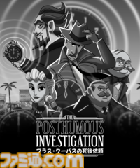 『ブラス・クーバスの死後依頼』レトロノワール調の推理アドベンチャーが4月1日に発売。“時間ループ”に囚われた探偵として殺人事件を解き明かす