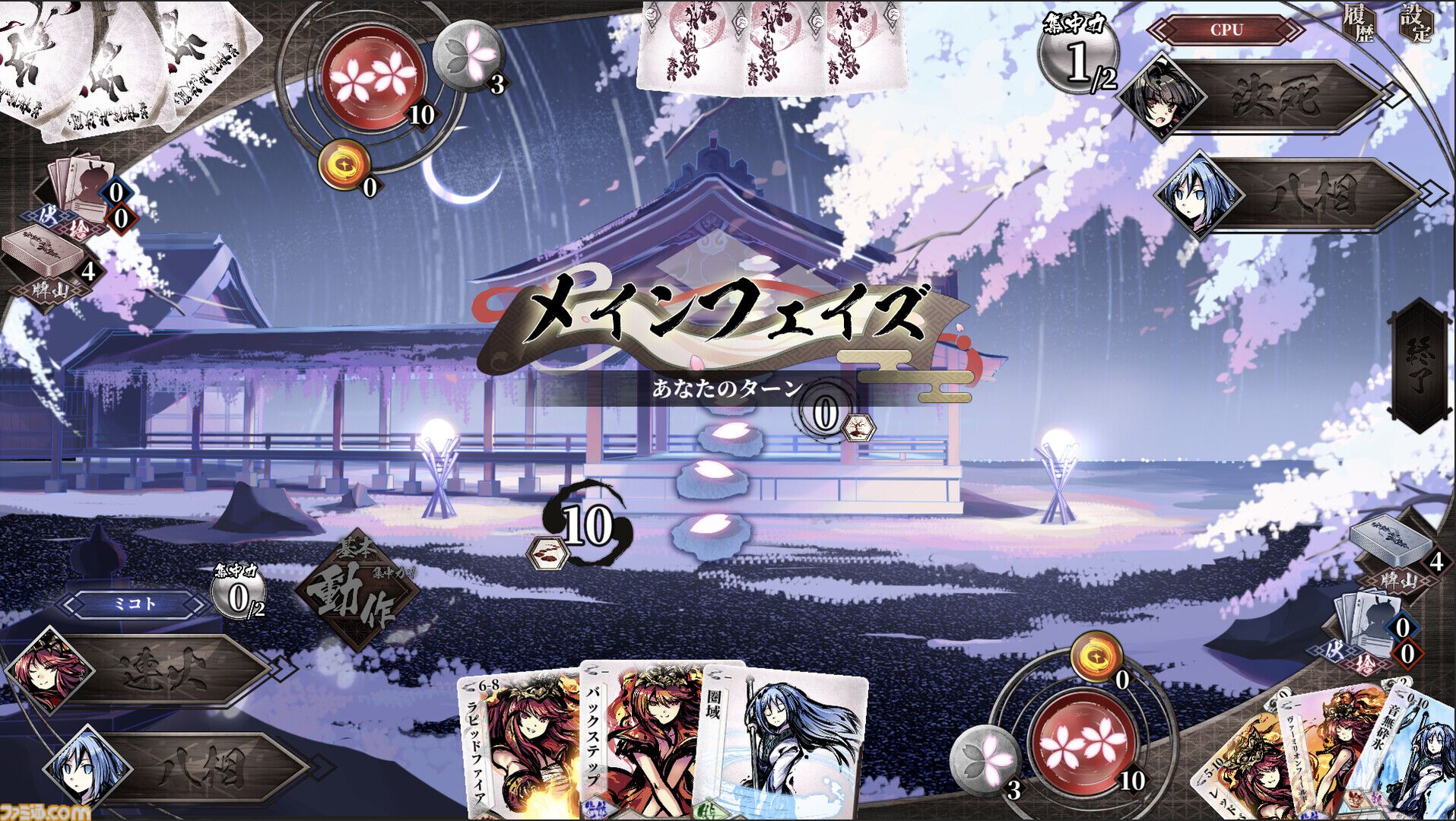 決闘ボードゲーム『ふるよに』のデジタル版『桜降る代に決闘を〜絢爛