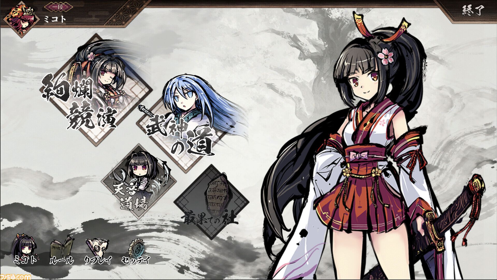 決闘ボードゲーム『ふるよに』のデジタル版『桜降る代に決闘を〜絢爛