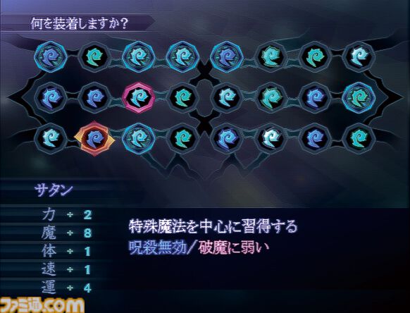 『真・女神転生3 ノクターン』が発売された日。シリーズ屈指の人気主人公“人修羅”が登場。“プレスターンバトル”はアトラスを代表するシステムに【今日は何の日？】