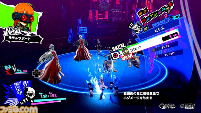 『P5S』が発売された日。『ペルソナ5』から半年後の世界を描いたシリーズ初のアクションRPG。スタイリッシュで爽快なバトルが魅力【今日は何の日？】