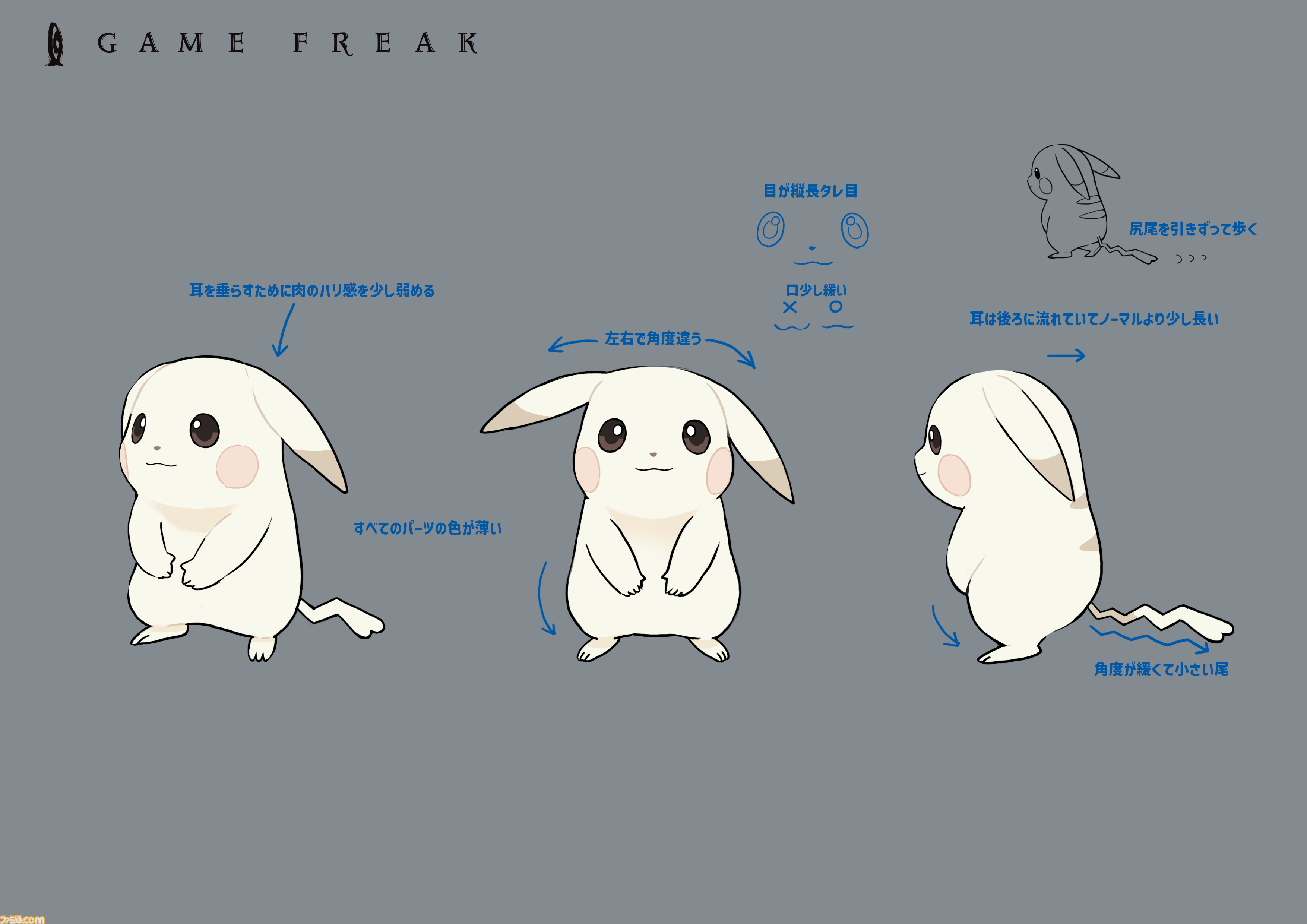 【ぽこポケ】『ぽこ あ ポケモン』開発インタビュー。大森滋氏が『ポケットモンスター』開発時に“マップに草むらを置いた”経験から生まれた！ コーエーテクモゲームスと開発をともにした経緯、ボリューム、マルチプレイの仕様など超深堀り！