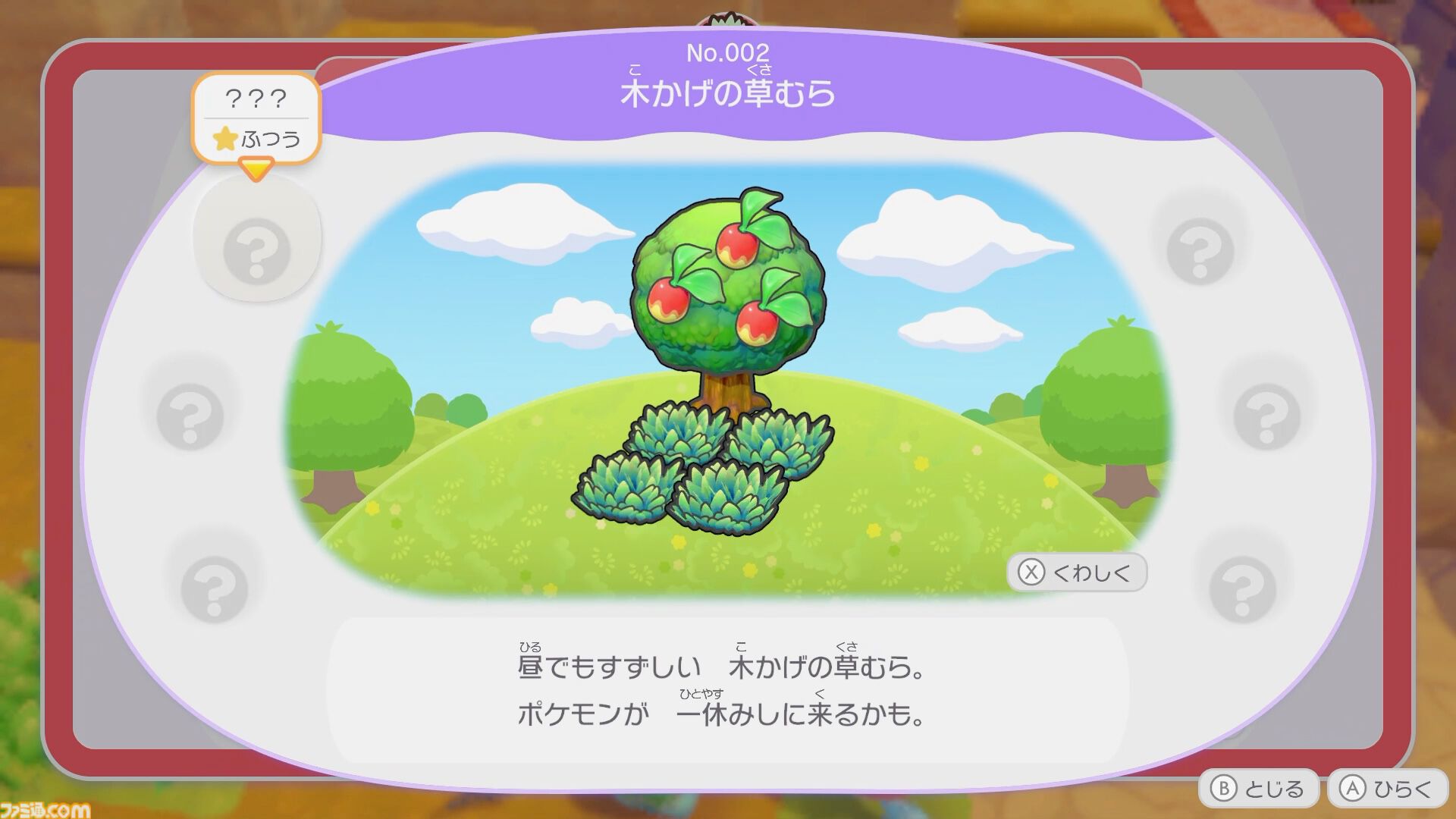 【ぽこポケ】『ぽこ あ ポケモン』開発インタビュー。大森滋氏が『ポケットモンスター』開発時に“マップに草むらを置いた”経験から生まれた！ コーエーテクモゲームスと開発をともにした経緯、ボリューム、マルチプレイの仕様など超深堀り！