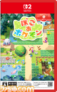 【ぽこポケ】『ぽこ あ ポケモン』開発インタビュー。大森滋氏が『ポケットモンスター』開発時に“マップに草むらを置いた”経験から生まれた！ コーエーテクモゲームスと開発をともにした経緯、ボリューム、マルチプレイの仕様など超深堀り！