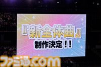 “シャニマス大感謝祭！”2日目リポート。全員リレーのアンカーはストレイライトの3人。みんなの思いを受け継いで最後まで全力疾走で駆け抜けた感動のフィナーレ