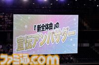 “シャニマス大感謝祭！”2日目リポート。全員リレーのアンカーはストレイライトの3人。みんなの思いを受け継いで最後まで全力疾走で駆け抜けた感動のフィナーレ