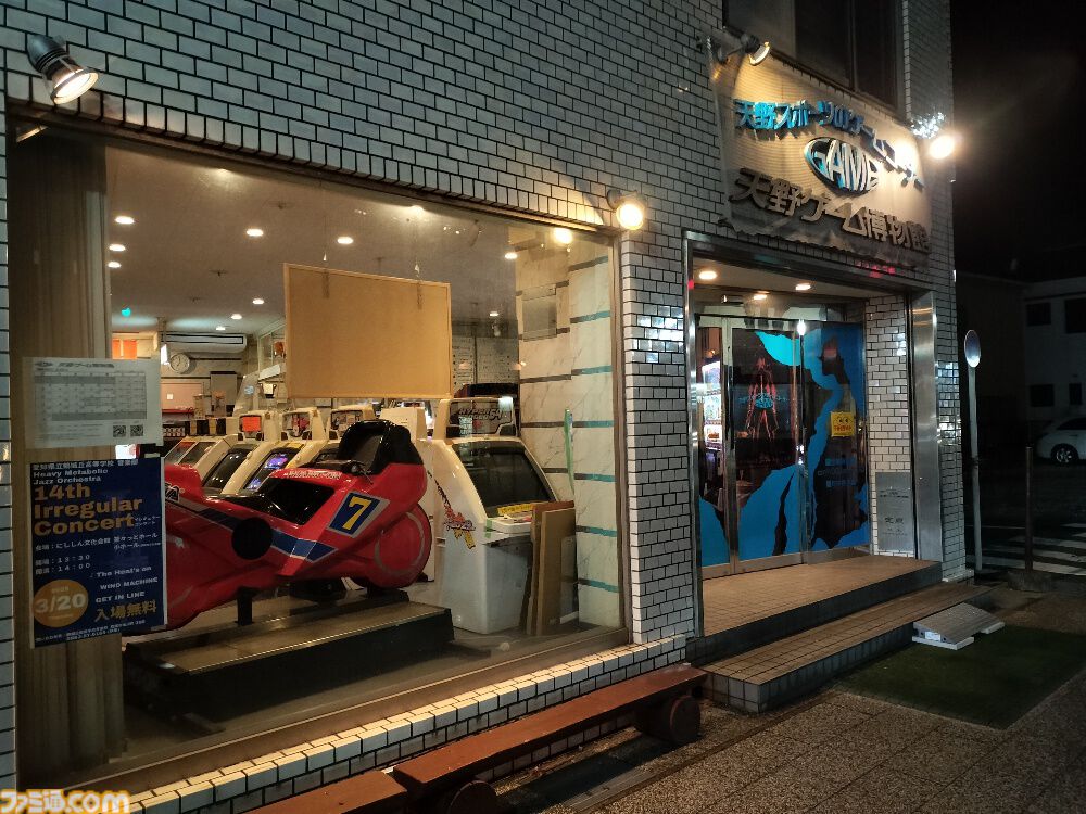“天野ゲーム博物館”の館長・天野欽史氏が逝去。『スペースインベーダー』ブームから営業を続けてきた愛知県西尾市の老舗ゲームセンター創設者
