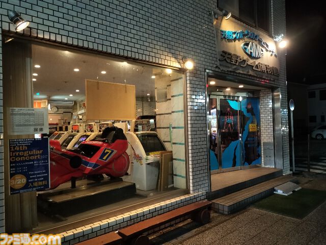 “天野ゲーム博物館”の館長・天野欽史氏が逝去。『スペースインベーダー』ブームから営業を続けてきた愛知県西尾市の老舗ゲームセンター創設者